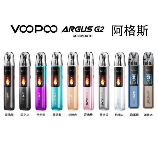 VOOPOO 阿格斯 G2 小煙主機產品圖