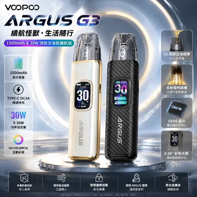VOOPOO 阿格斯 G3 小煙主機產品圖