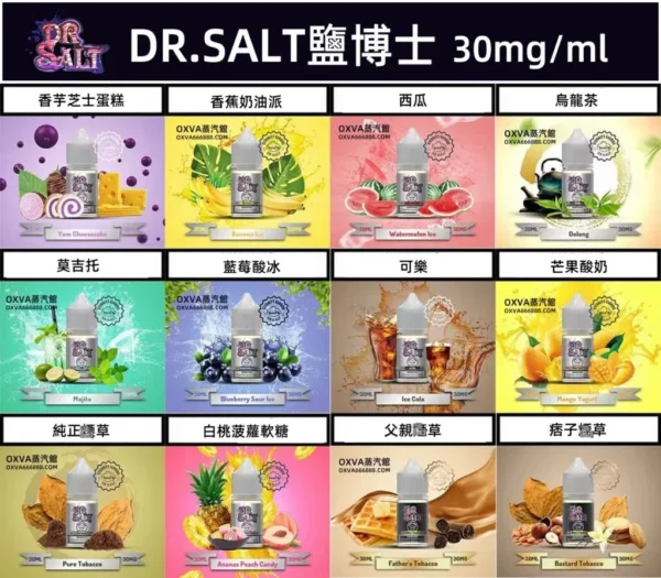 鹽博士 Dr.SALT 一代煙油【買5送1】｜30mL 30mg/40mg產品圖
