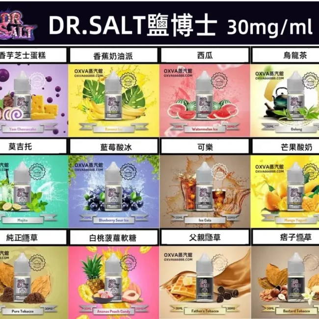 鹽博士 Dr.SALT 一代煙油【買5送1】｜30mL 30mg/40mg產品圖