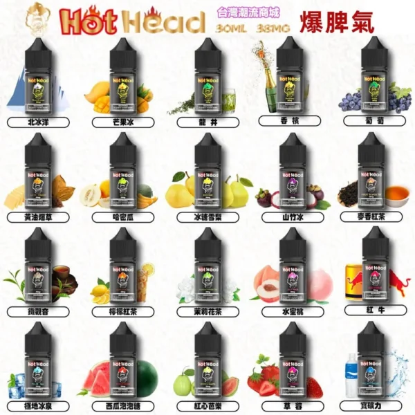 爆脾氣 Hot Head 煙油｜30mL 38mg 小菸專用菸油產品圖