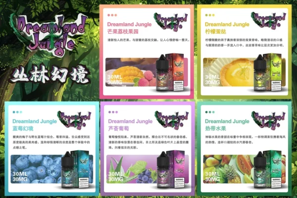 叢林幻境 Dreamland Jungle 煙油｜30mL 30mg 鹽博士丁鹽產品圖