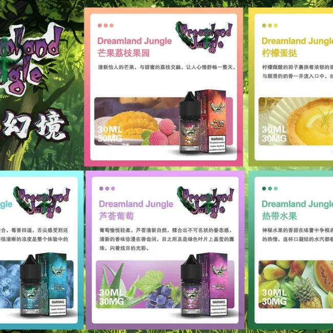 叢林幻境 Dreamland Jungle 煙油|30mL 30mg 鹽博士丁鹽 叢林幻境 Dreamland Jungle 煙油|30mL 30mg 鹽博士丁鹽產品圖