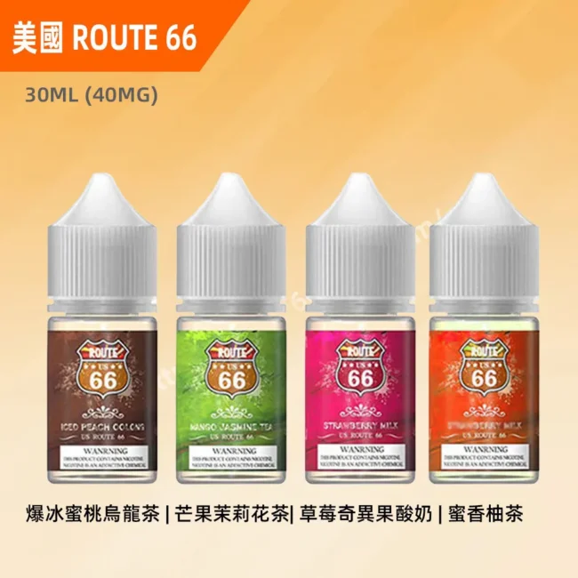 公路煙油 ROUTE 66｜30mL 40mg 美國菸草產品圖