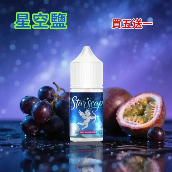 星空鹽煙油 Star Scape｜30mL 38mg 勁涼多口味產品圖