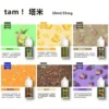 塔米 TAMI 大嘴怪煙油｜30mL 35mg 馬來西亞煙油產品圖