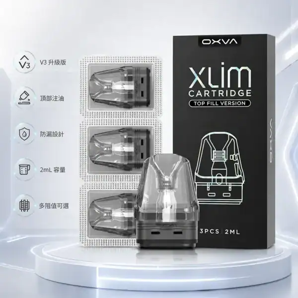 OXVA XLIM V3 Top Fill Version 2mL 3入空煙彈包裝