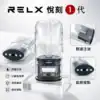 悅刻 RELX 一代可填充空煙彈透明倉體與底部接點