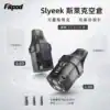 斯萊克 Slyeek Fitpod 系列可填充空煙彈 0.8Ω 與 1.2Ω